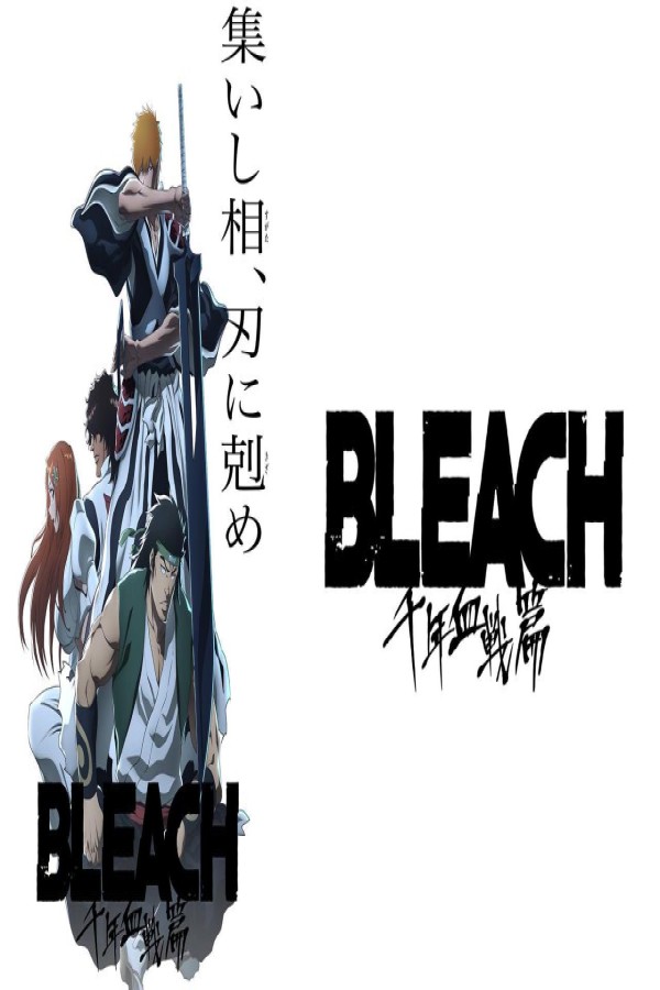 انمي Bleach Sennen Kessen hen Soukoku tan الحلقة 14 الرابعة عشر والاخيرة مترجمة
