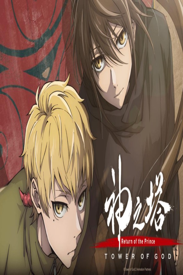 انمي Kami no Tou الموسم الثاني الحلقة 9 التاسعة مترجمة