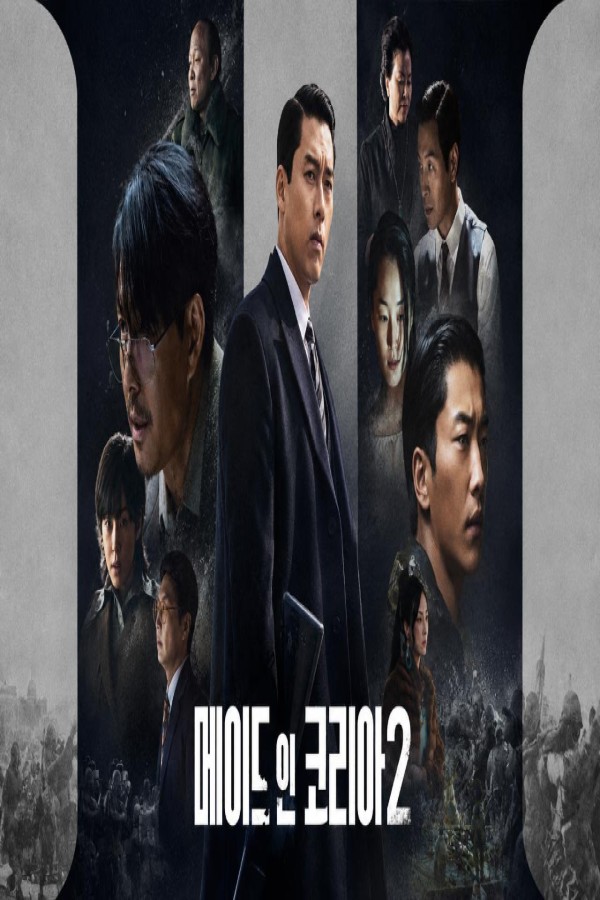 مسلسل Made in Korea
