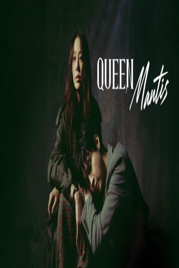 مسلسل Queen Mantis الحلقة 8 الثامنة والاخيرة مترجمة