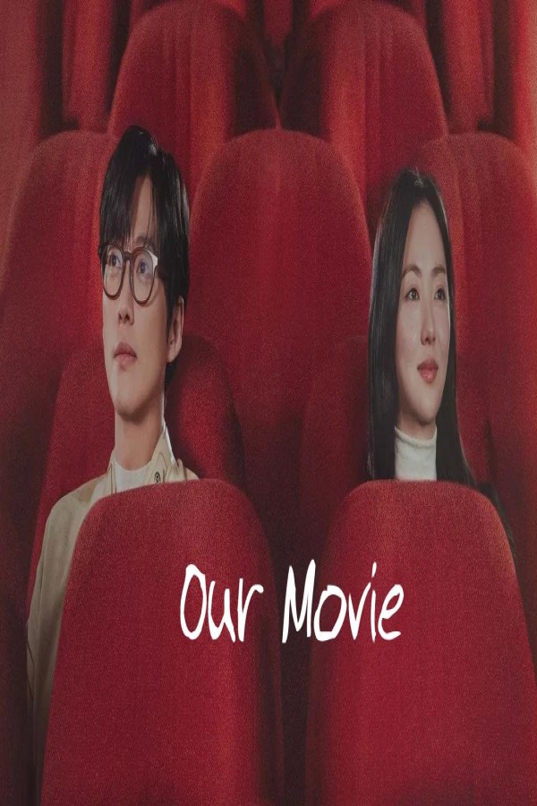 مسلسل Our Movie 1