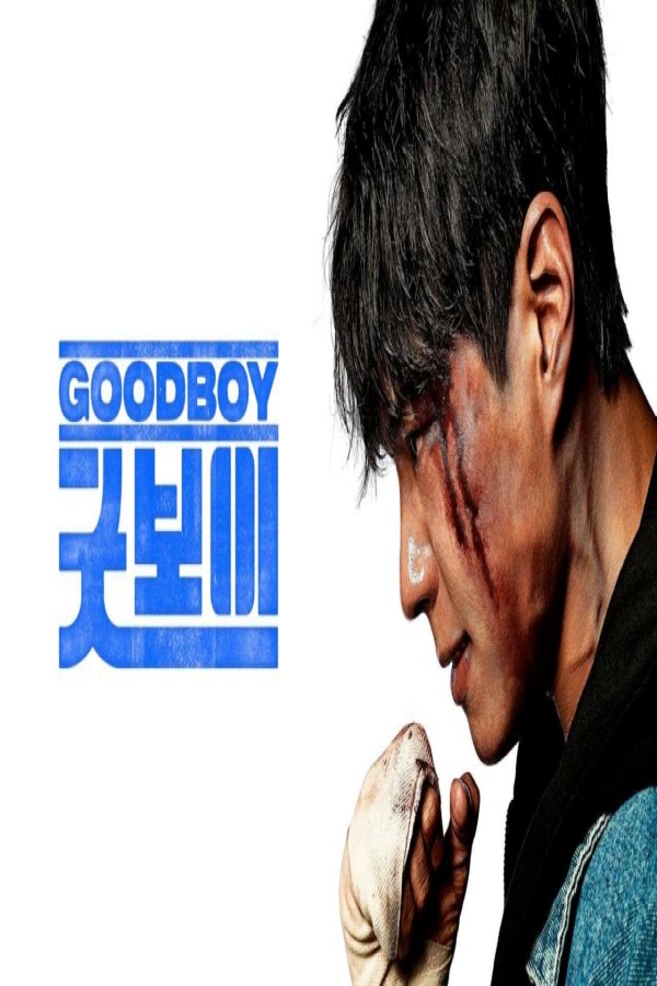 مسلسل Good Boy الحلقة 14 الرابعة عشر مترجمة