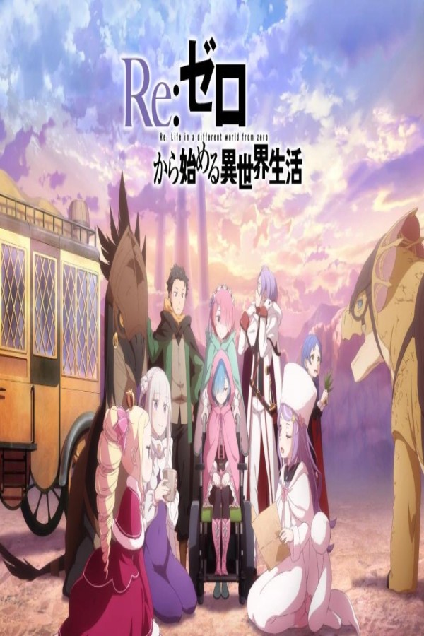 انمي Re Zero kara Hajimeru Isekai Seikatsu الموسم الرابع الحلقة 4 الرابعة مترجمة