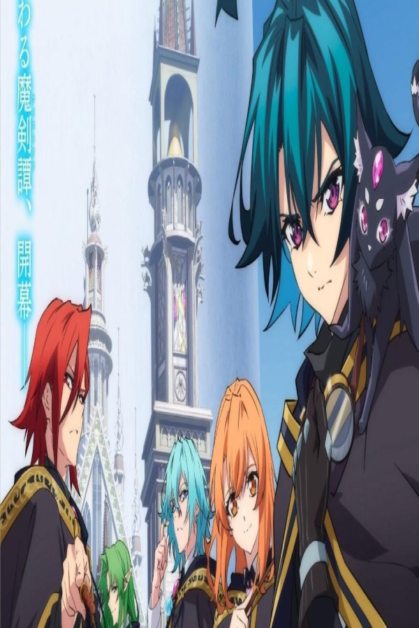 انمي Tsue to Tsurugi no Wistoria الحلقة 12 الثانية عشر مترجمة