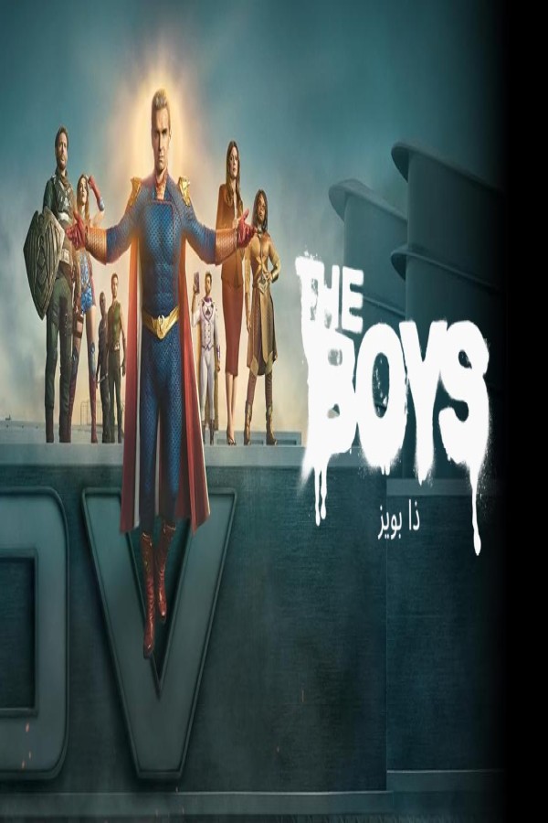 مسلسل The Boys الموسم الخامس الحلقة 2 الثانية مترجمة