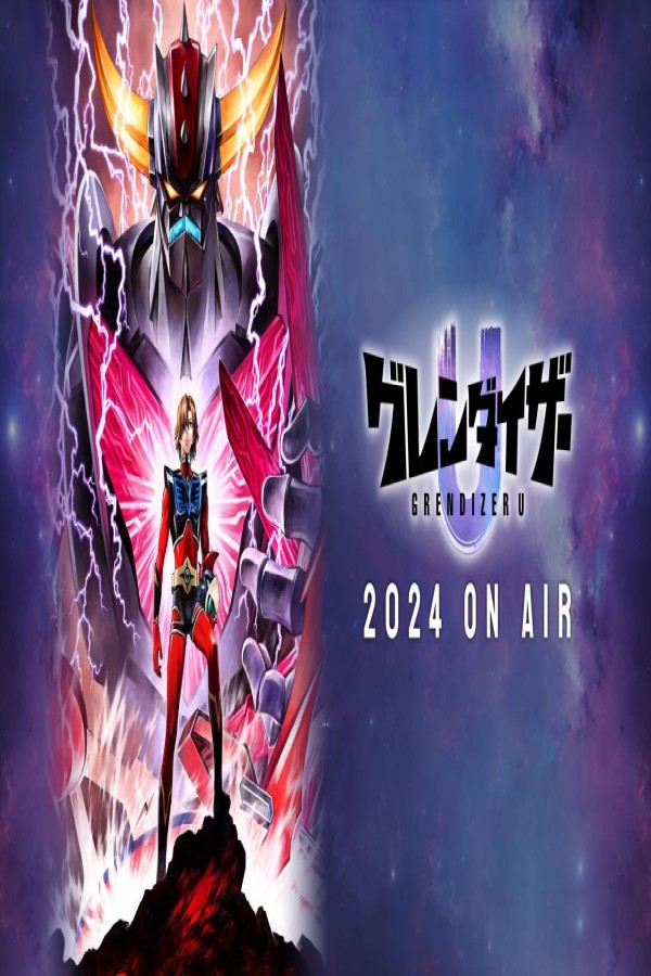 انمي Grendizer U الحلقة 3 الثالثة مترجمة