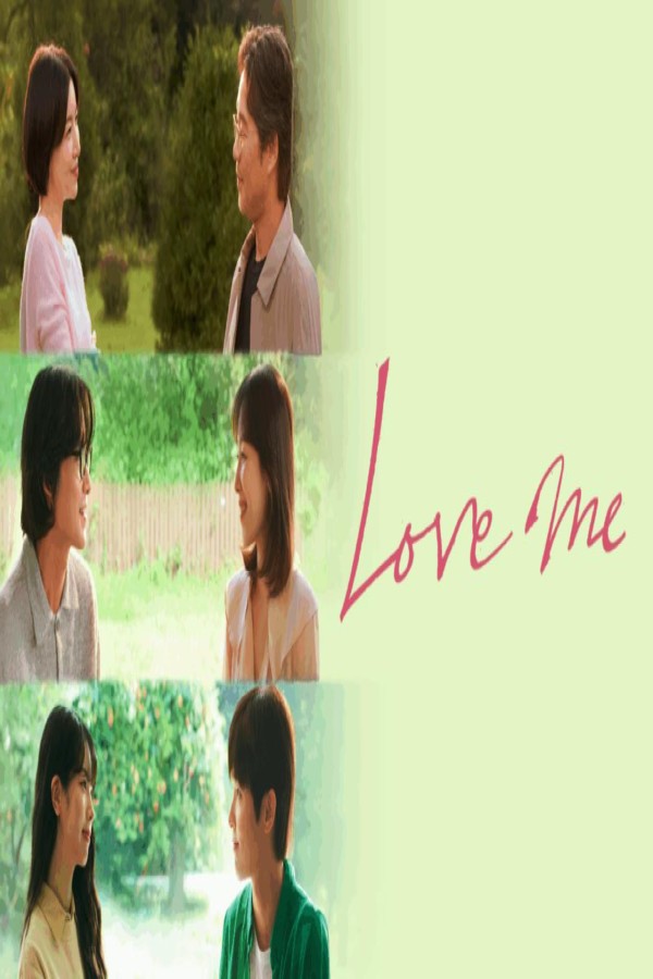 مسلسل Love Me الحلقة 1 الاولى مترجمة