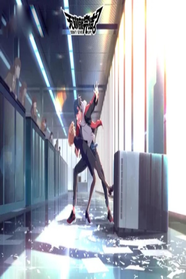 انمي Wuliao Jiu Wanjie 1