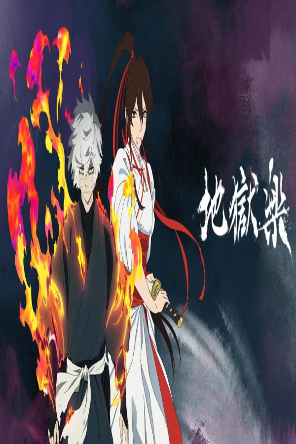 انمي Jigokuraku 2