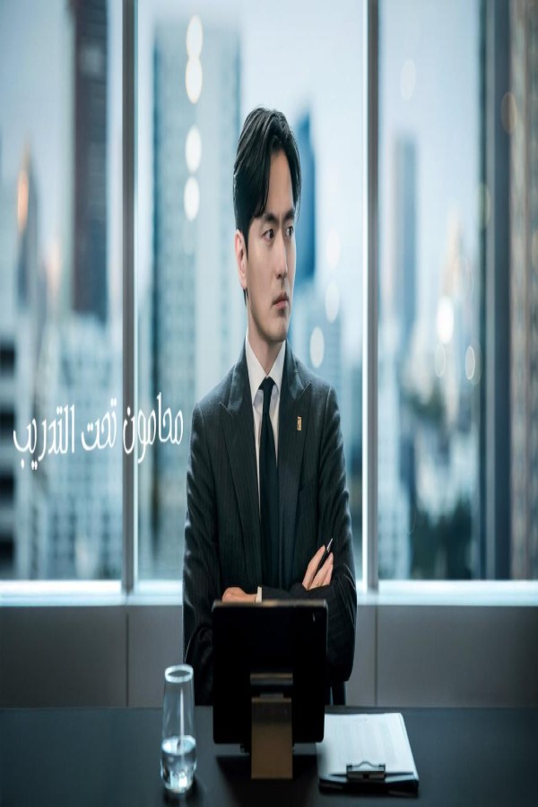 مسلسل Beyond the Bar الحلقة 9 التاسعة مترجمة