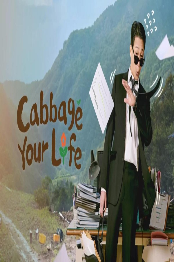 مسلسل Cabbage Your Life الحلقة 4 الرابعة مترجمة
