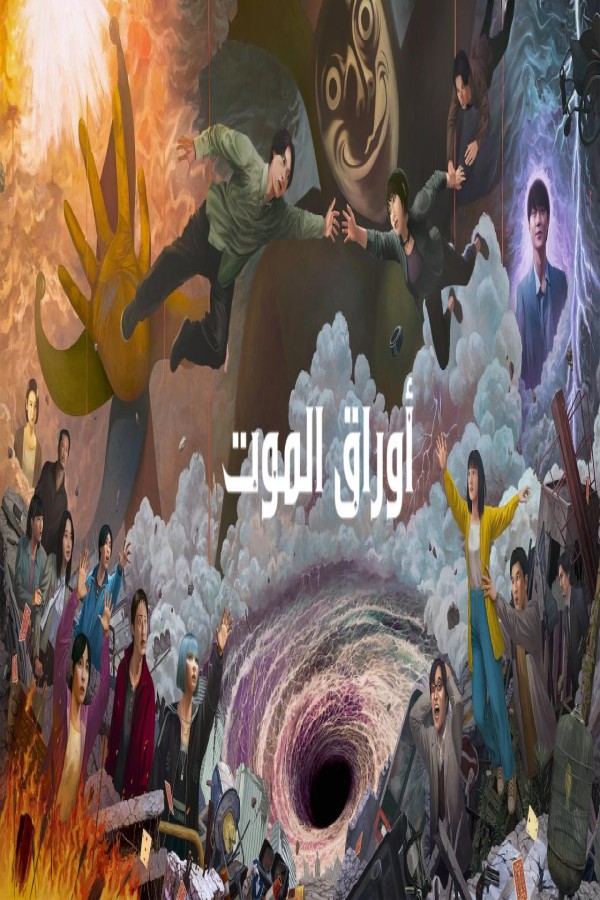 مسلسل Alice in Borderland الموسم الثالث الحلقة 6 السادسة والاخيرة مترجمة