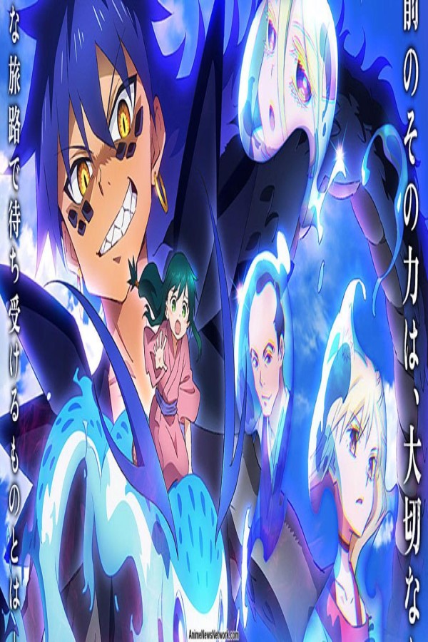 انمي Sengoku Youko Senma Konton hen الحلقة 16 مترجمة