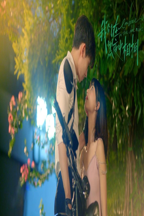 مسلسل Embrace in the Dark Night الحلقة 4 الرابعة مترجمة