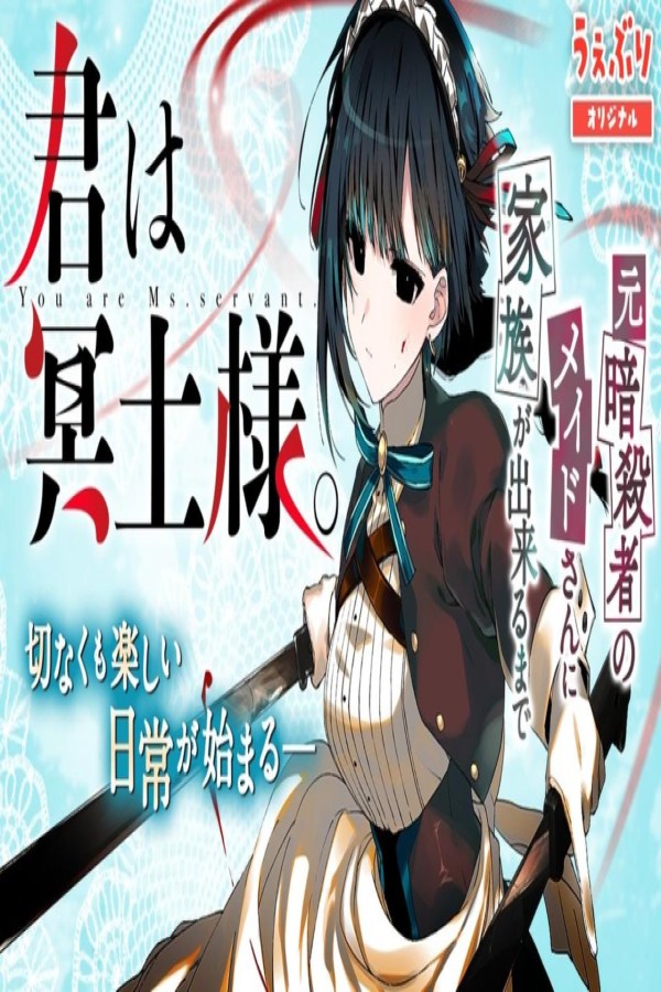 انمي Kimi wa Meido sama الحلقة 11 الحادية عشر مترجمة