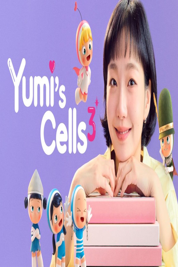 مسلسل Yumi’s Cells الموسم الثالث الحلقة 3 الثالثة مترجمة