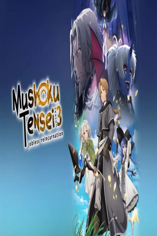 انمي Mushoku Tensei الموسم الثالث الحلقة 7 السابعة مترجمة