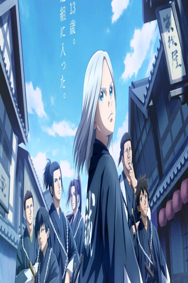 انمي Ao no Miburo الحلقة 18 الثامنة عشر مترجمة